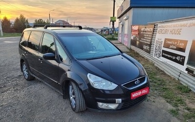 Ford Galaxy II, 2008 год, 580 000 рублей, 1 фотография