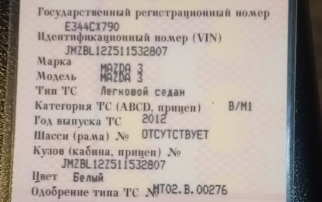 Mazda 3, 2012 год, 1 100 000 рублей, 9 фотография