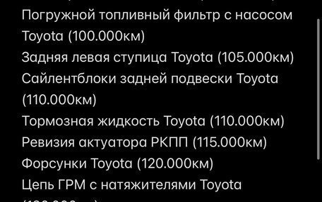 Toyota Auris II, 2007 год, 895 000 рублей, 23 фотография