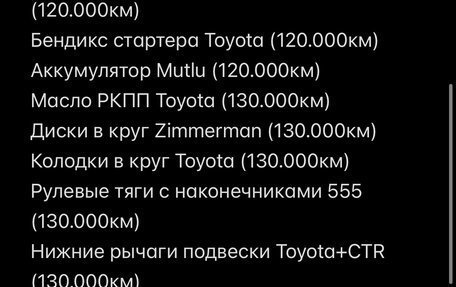 Toyota Auris II, 2007 год, 895 000 рублей, 24 фотография