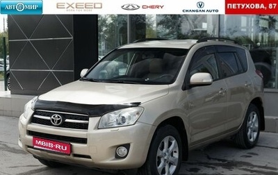 Toyota RAV4, 2009 год, 1 470 000 рублей, 1 фотография