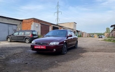 KIA Spectra II (LD), 2006 год, 370 000 рублей, 1 фотография