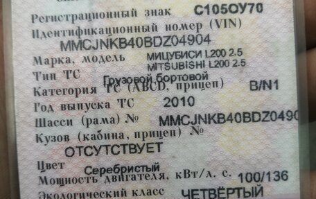 Mitsubishi L200 IV рестайлинг, 2010 год, 1 100 000 рублей, 3 фотография
