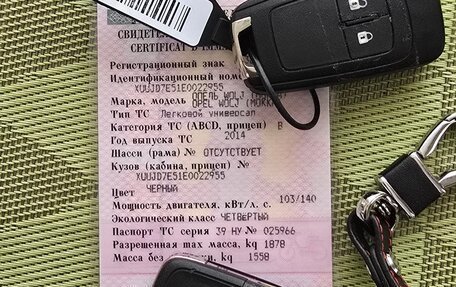 Opel Mokka I, 2014 год, 1 670 000 рублей, 13 фотография