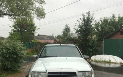 Mercedes-Benz W124, 1988 год, 150 000 рублей, 1 фотография