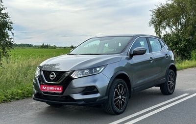 Nissan Qashqai, 2022 год, 2 450 000 рублей, 1 фотография