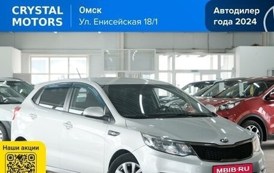 KIA Rio III рестайлинг, 2016 год, 1 439 000 рублей, 1 фотография