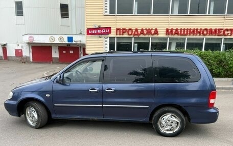 KIA Carnival III, 2003 год, 245 000 рублей, 2 фотография