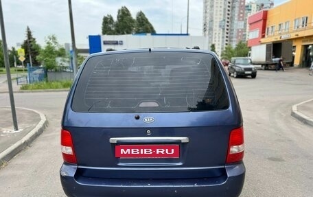 KIA Carnival III, 2003 год, 245 000 рублей, 11 фотография