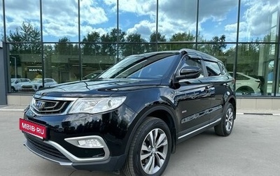 Geely Atlas I, 2020 год, 1 499 000 рублей, 1 фотография