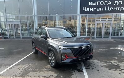 Changan CS35 Plus, 2024 год, 2 629 900 рублей, 1 фотография