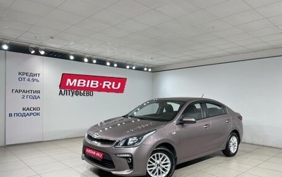 KIA Rio IV, 2019 год, 1 349 000 рублей, 1 фотография