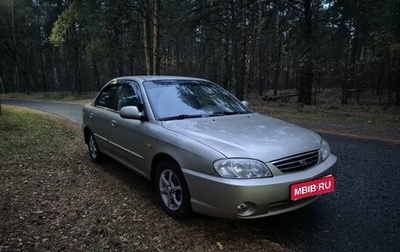 KIA Spectra II (LD), 2008 год, 320 000 рублей, 1 фотография