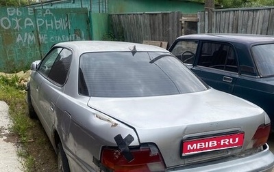 Toyota Vista, 1997 год, 33 000 рублей, 1 фотография