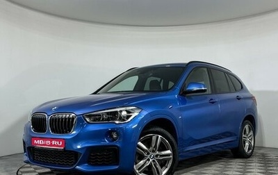 BMW X1, 2018 год, 2 747 000 рублей, 1 фотография