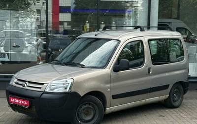 Citroen Berlingo II рестайлинг, 2011 год, 500 000 рублей, 1 фотография