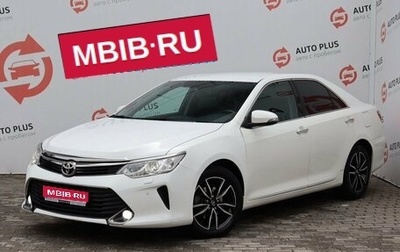 Toyota Camry, 2016 год, 1 999 000 рублей, 1 фотография
