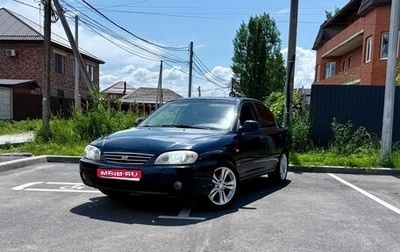 KIA Spectra II (LD), 2007 год, 450 000 рублей, 1 фотография