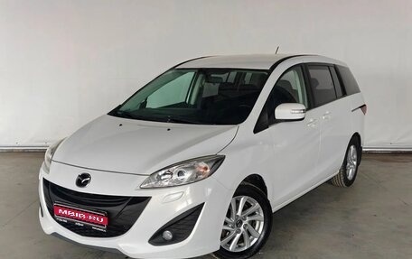 Mazda 5 II, 2013 год, 1 060 000 рублей, 1 фотография