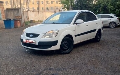 KIA Rio II, 2009 год, 500 000 рублей, 1 фотография
