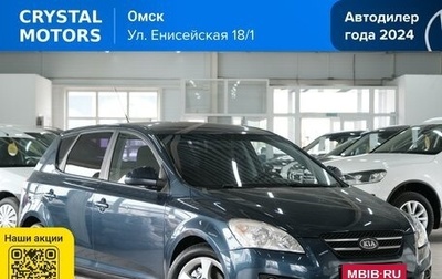 KIA cee'd I рестайлинг, 2009 год, 699 000 рублей, 1 фотография