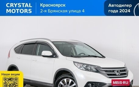 Honda CR-V IV, 2012 год, 2 189 000 рублей, 2 фотография