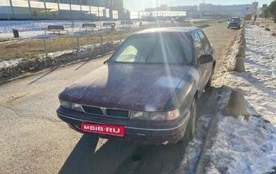 Mitsubishi Galant VIII, 1991 год, 80 000 рублей, 1 фотография