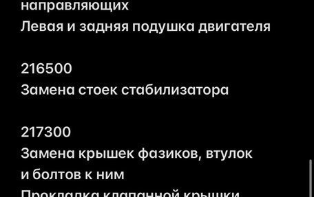 Chevrolet Aveo III, 2013 год, 620 000 рублей, 27 фотография