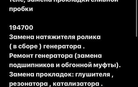 Chevrolet Aveo III, 2013 год, 620 000 рублей, 25 фотография