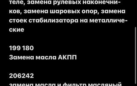Chevrolet Aveo III, 2013 год, 620 000 рублей, 26 фотография