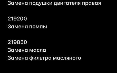 Chevrolet Aveo III, 2013 год, 620 000 рублей, 28 фотография