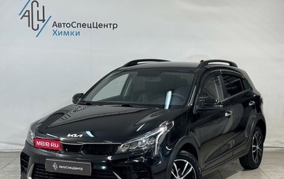 KIA Rio IV, 2021 год, 1 999 800 рублей, 1 фотография