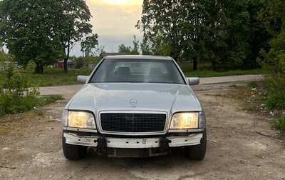 Mercedes-Benz S-Класс, 1992 год, 650 000 рублей, 1 фотография