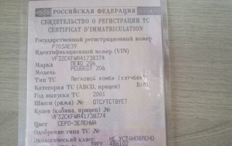 Peugeot 206, 2001 год, 200 000 рублей, 3 фотография
