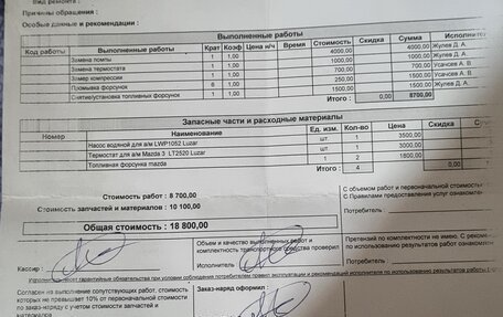 Mazda 3, 2008 год, 750 000 рублей, 14 фотография