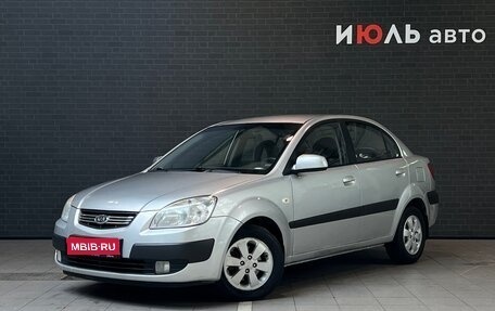 KIA Rio II, 2008 год, 650 000 рублей, 1 фотография
