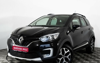 Renault Kaptur I рестайлинг, 2018 год, 1 099 000 рублей, 1 фотография