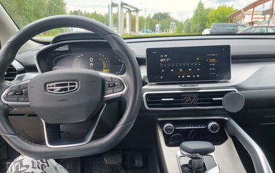 Geely Coolray I, 2023 год, 1 720 000 рублей, 1 фотография