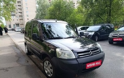 Citroen Berlingo II рестайлинг, 2007 год, 230 000 рублей, 1 фотография