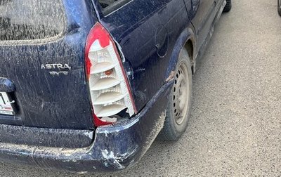 Opel Astra G, 1999 год, 220 000 рублей, 1 фотография