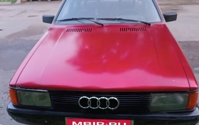 Audi 80, 1986 год, 130 000 рублей, 1 фотография