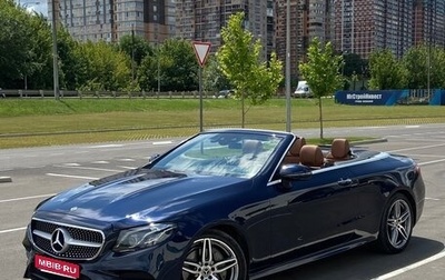 Mercedes-Benz E-Класс, 2020 год, 6 499 000 рублей, 1 фотография