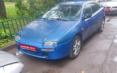 Mazda 323, 1998 год, 180 000 рублей, 1 фотография