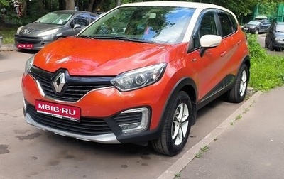 Renault Kaptur I рестайлинг, 2016 год, 1 600 000 рублей, 1 фотография