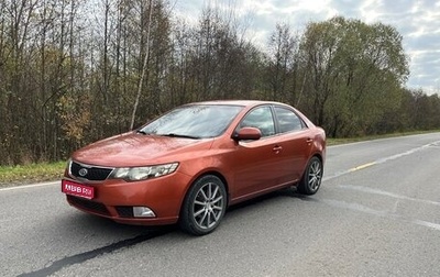 KIA Cerato III, 2011 год, 850 000 рублей, 1 фотография