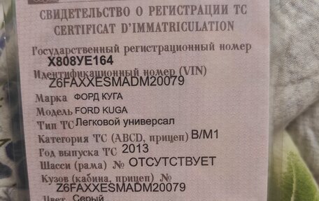 Ford Kuga III, 2013 год, 980 000 рублей, 7 фотография