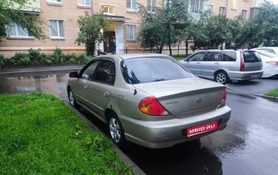 KIA Spectra II (LD), 2008 год, 275 000 рублей, 1 фотография