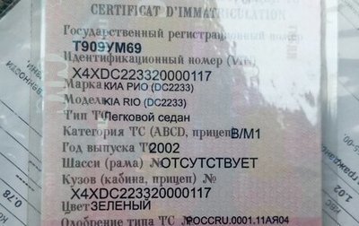 KIA Rio II, 2002 год, 425 000 рублей, 1 фотография