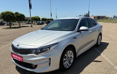 KIA Optima IV, 2017 год, 2 250 000 рублей, 1 фотография