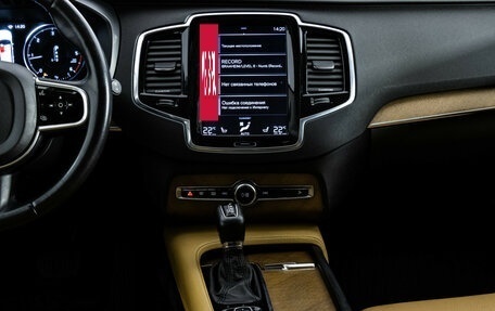 Volvo XC90 II рестайлинг, 2016 год, 2 949 000 рублей, 14 фотография